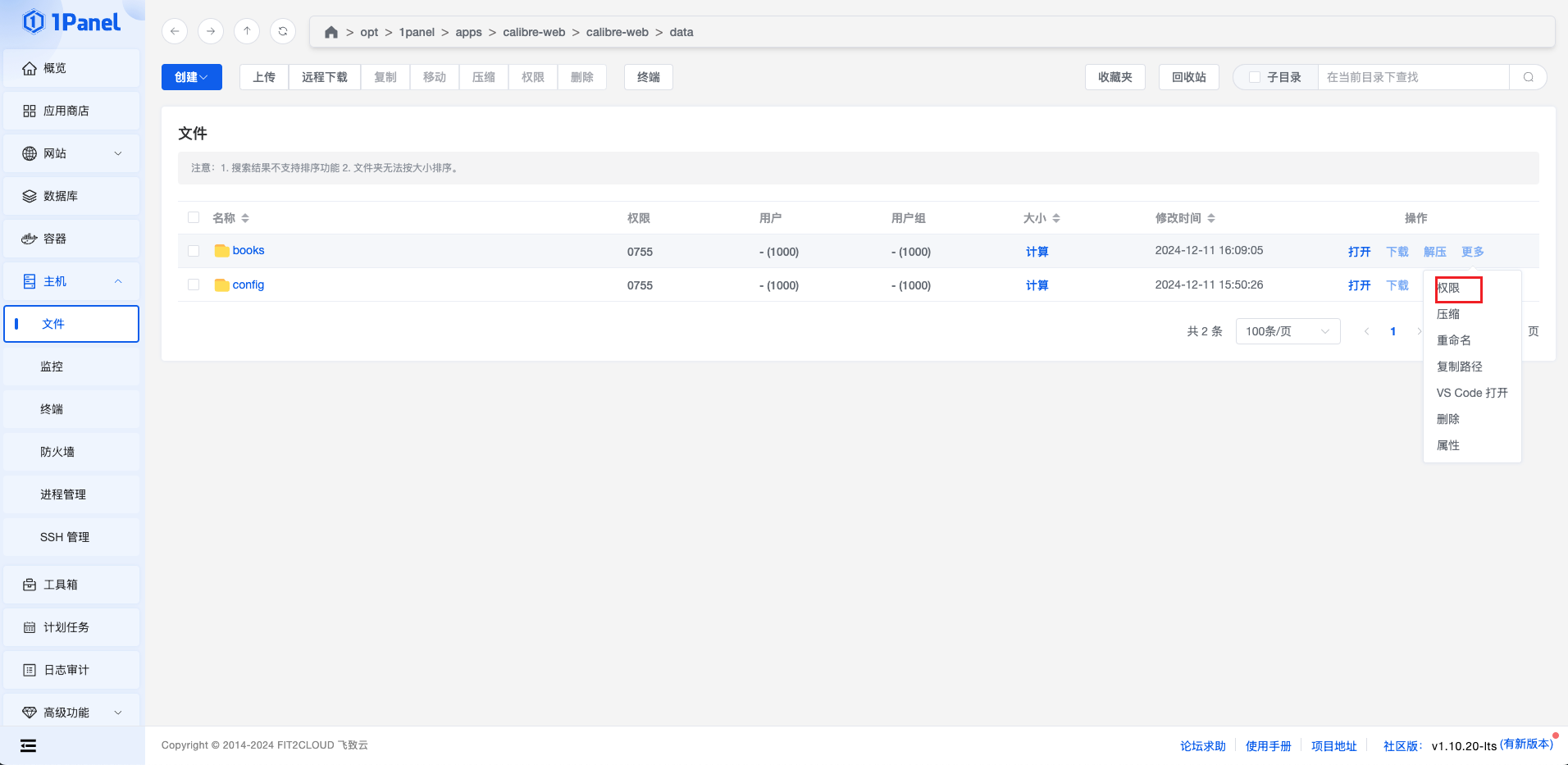 image-20241211161121555